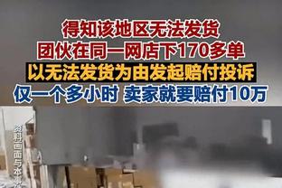 追梦本赛季四战湖人场均9.3分9.8篮板9.8助攻 三分球15中8